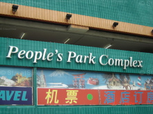 People's Park Complex #999442